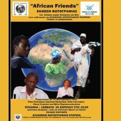 Η έκθεση φωτογραφίας “African friends” στην ΕΦΕ