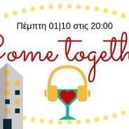Come Together Party, Πέμπτη 1η Οκτωβρίου